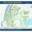 马鞍山捷运8号线