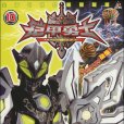 铠甲勇士10