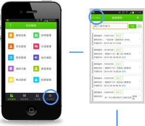 课通助手 课通助手