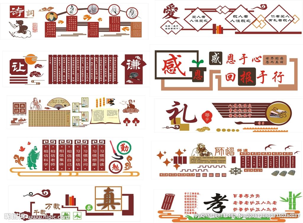 校园文化