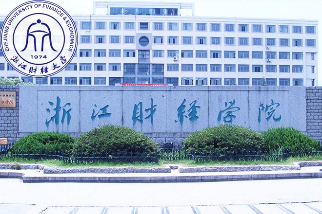 浙江财经大学中国政府管制研究院