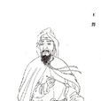 王铎(明末清初书画家)