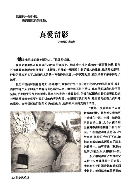 心灵鸡汤:别犹豫,相信自己 心灵鸡汤:别犹豫,相信自己