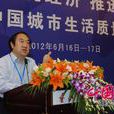 中国城市生活质量指数报告