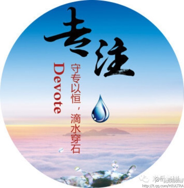 专注(汉语词语)