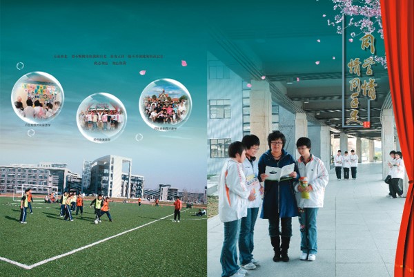 育才双语学校运动场及一角 育才双语学校运动场及一角