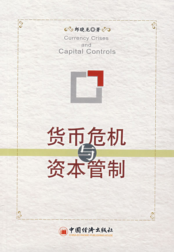 经济管制 经济管制