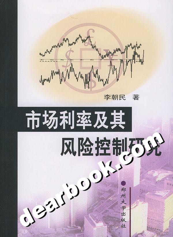 市场利率 市场利率