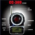 CC309防偷拍防监听探测器