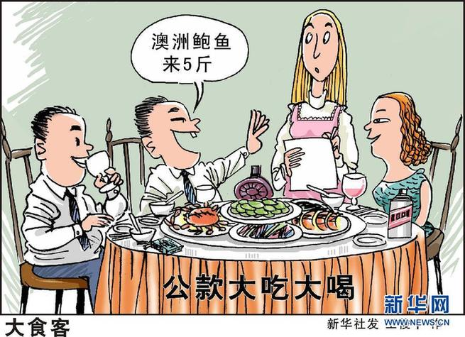 一、抵制“舌尖上的浪费” 一、抵制“舌尖上的浪费”