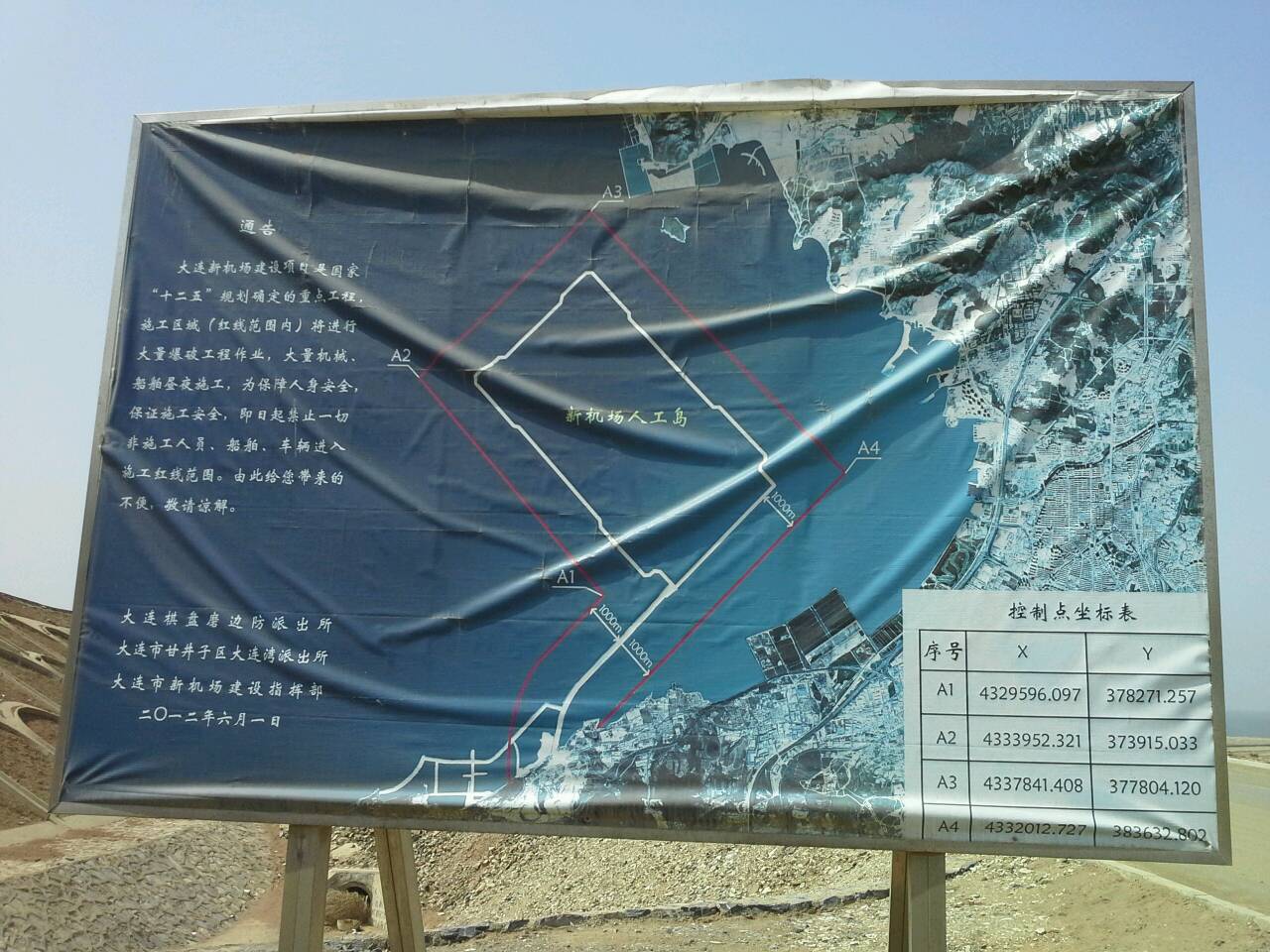规划指示板 规划指示板
