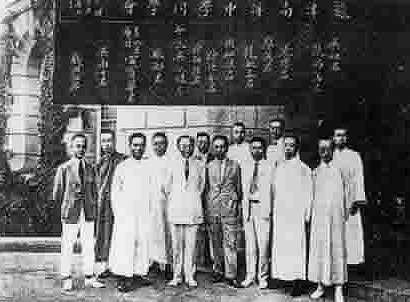 南洋中学天津校友会合影(前右3饶毓泰) 南洋中学天津校友会合影(前右3饶毓泰)