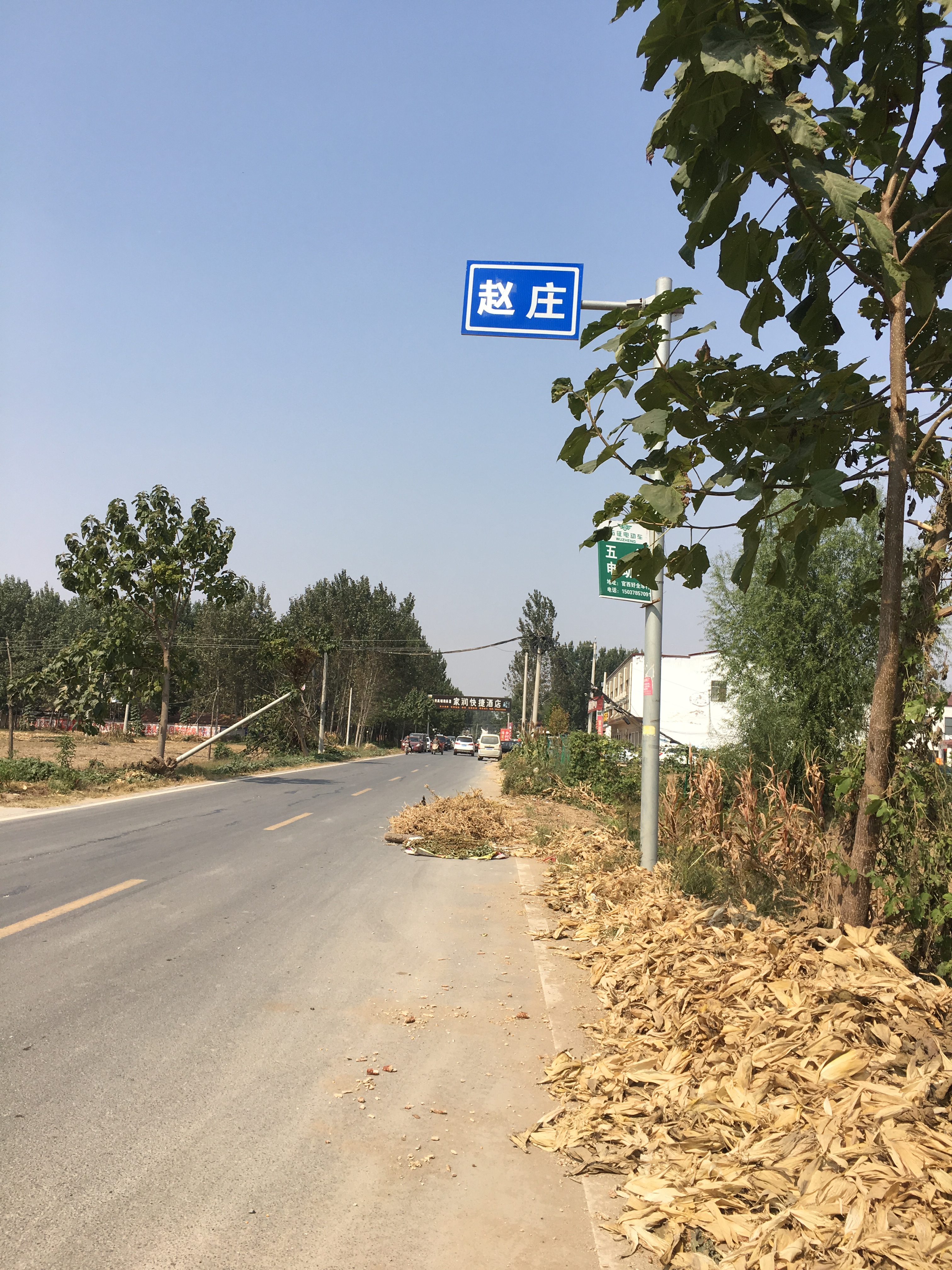 赵庄村(河南省开封市杞县官庄乡赵庄村)