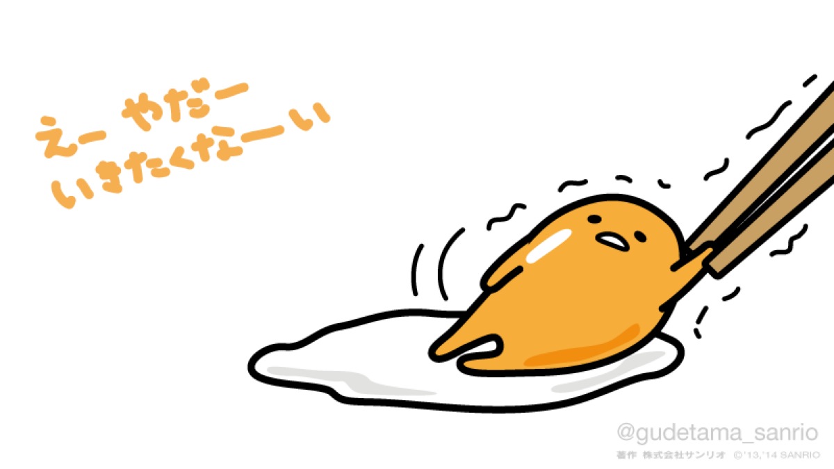 懒蛋蛋