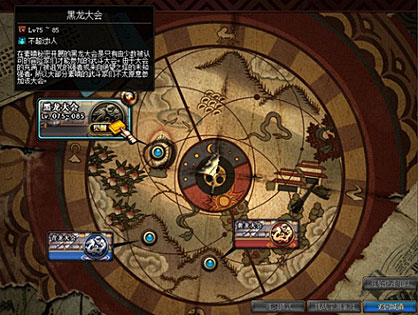 黑龙大会 黑龙大会