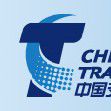 第11届中国国际交通技术与设备展览会