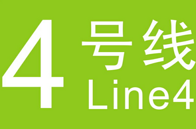 武汉捷运4号线(武汉轨道交通4号线)
