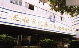 无锡市住房公积金管理中心 无锡市住房公积金管理中心