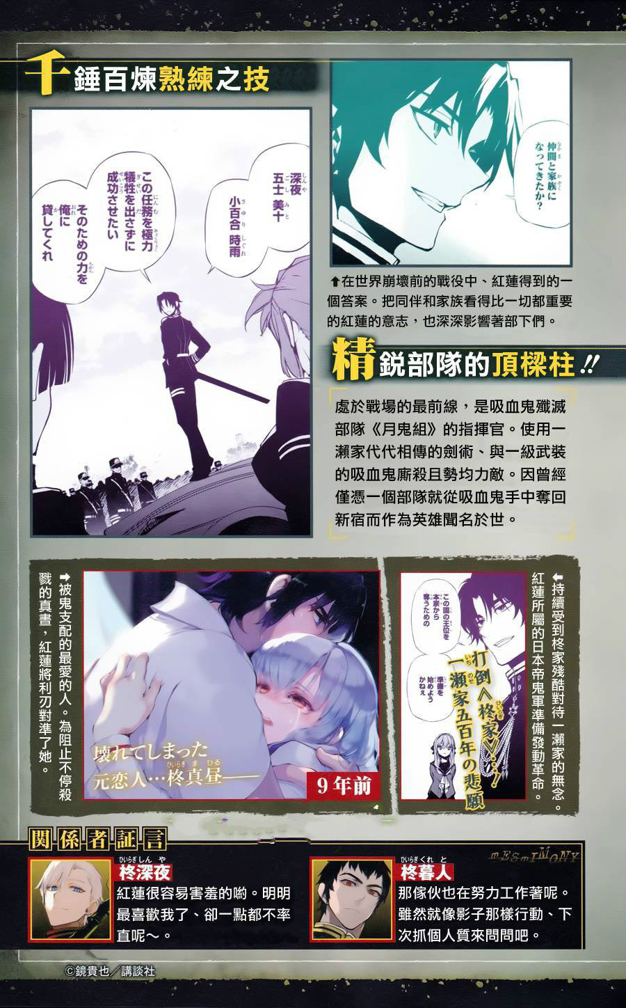 一濑红莲 一濑红莲