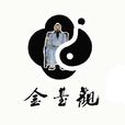 金台观