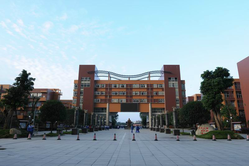 温江中学 温江中学