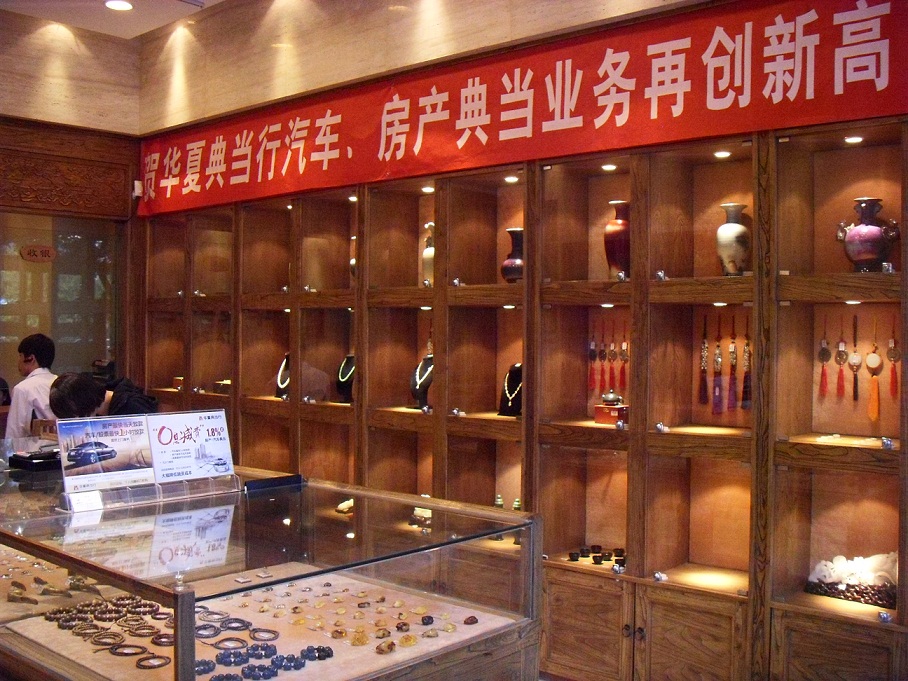 典当行抵押贷款 典当行抵押贷款