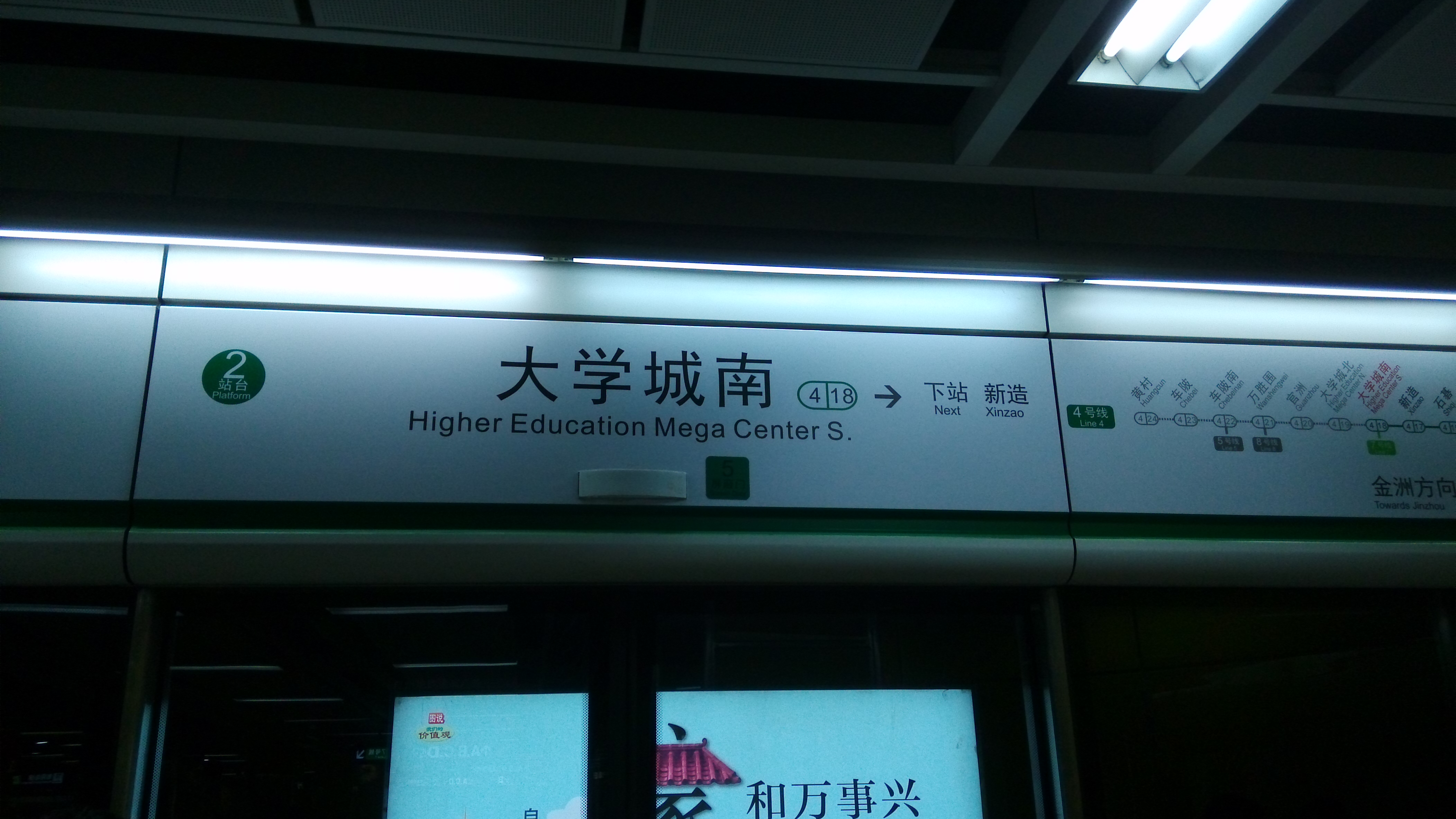 大学城南站