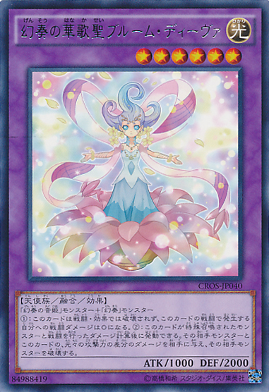 幻奏 幻奏