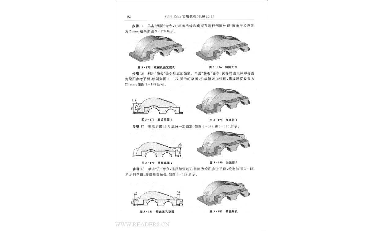 机械设计基础（21世纪高等教育教学用书）