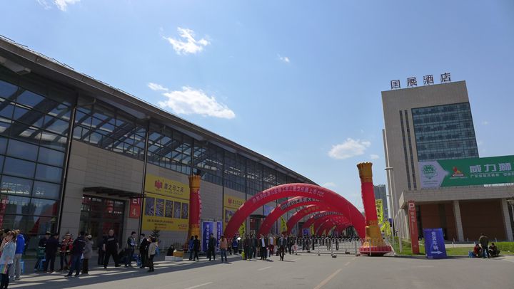 瀋阳国际会展中心