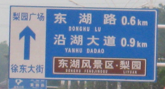 徐东大街 徐东大街