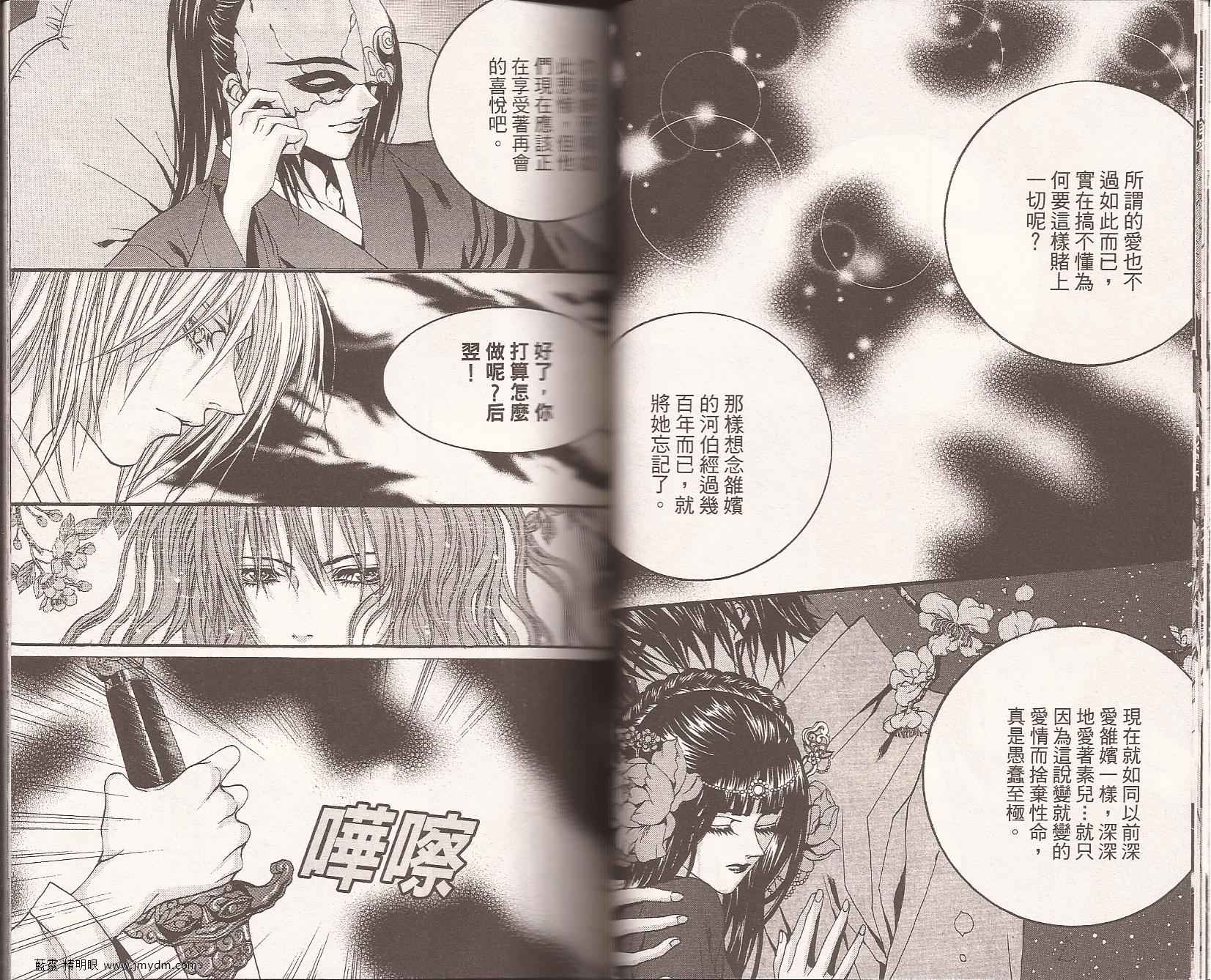 河神的新娘(韩国漫画家尹美庚作品) 河神的新娘(韩国漫画家尹美庚作品)