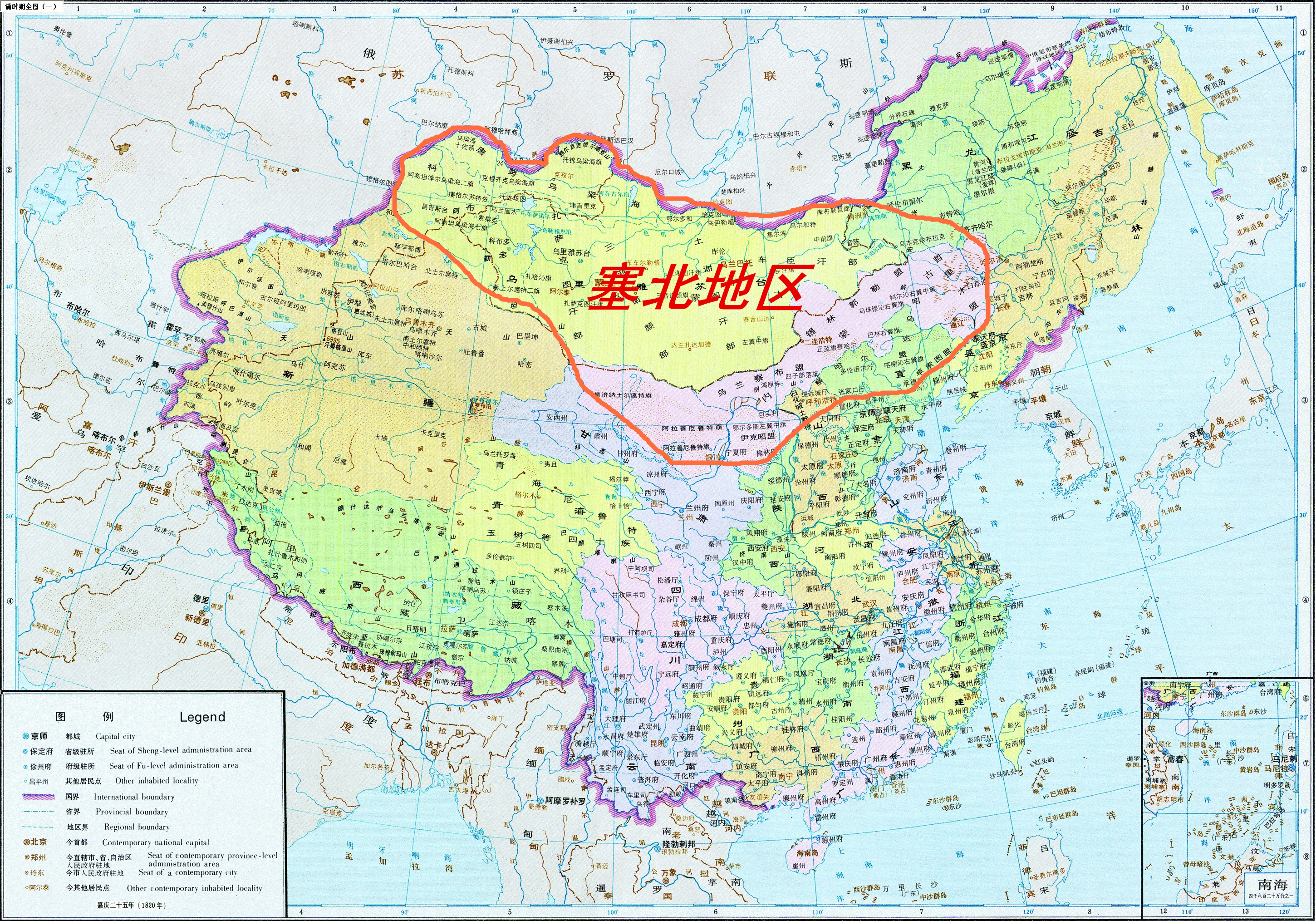 清代的塞北地区 清代的塞北地区