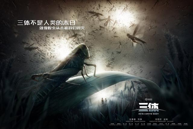 虫子(着名科幻小说《三体》中的哲学概念)