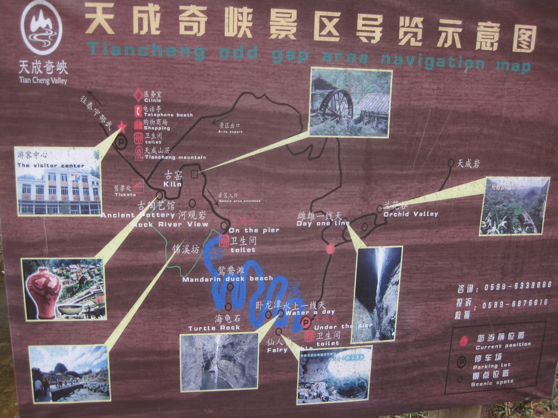 景区地图 景区地图