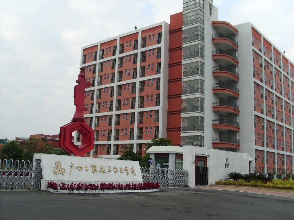 从化校区 从化校区