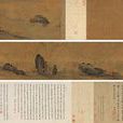 赵孟吁