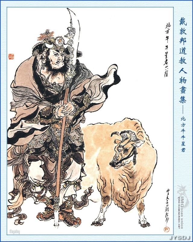 牛金牛 牛金牛