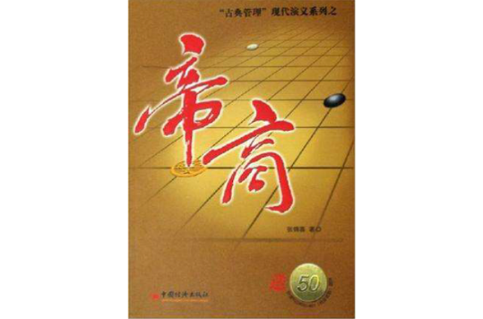 品三国论职场