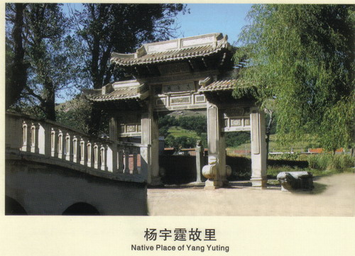 杨宇霆故里 杨宇霆故里