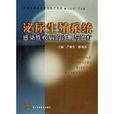 泌尿生殖系统感染性疾病的诊断与治疗