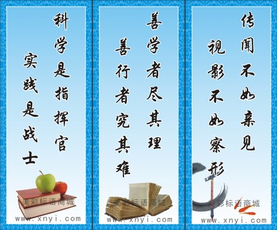 校园文化标语 校园文化标语