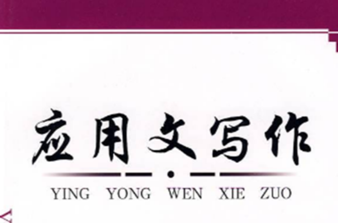 套用文