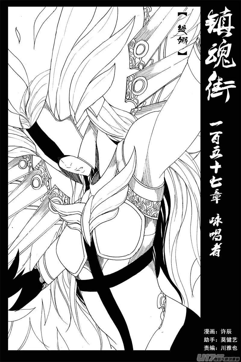 红莲(漫画《镇魂街》中的角色) 红莲(漫画《镇魂街》中的角色)