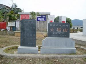 大帽山 大帽山