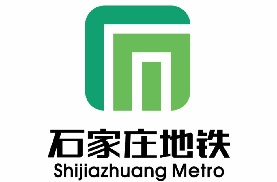 石家庄捷运