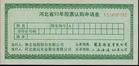 证券 证券