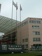 中国美院创意设计产业基地 中国美院创意设计产业基地