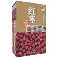 餐桌上的中药：当归