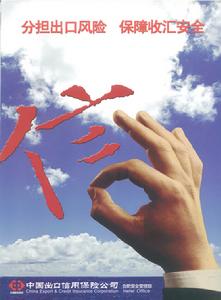 短期出口信用保险 短期出口信用保险